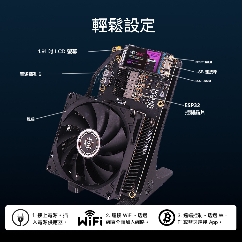 
Starminer 礦機設定與連接埠說明。 顏色：黑色。
