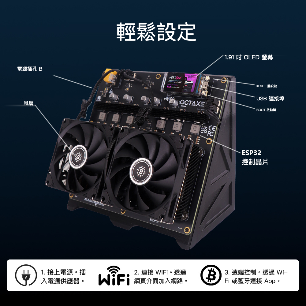 
Starminer 礦機設定與連接埠說明。 顏色：黑色。
