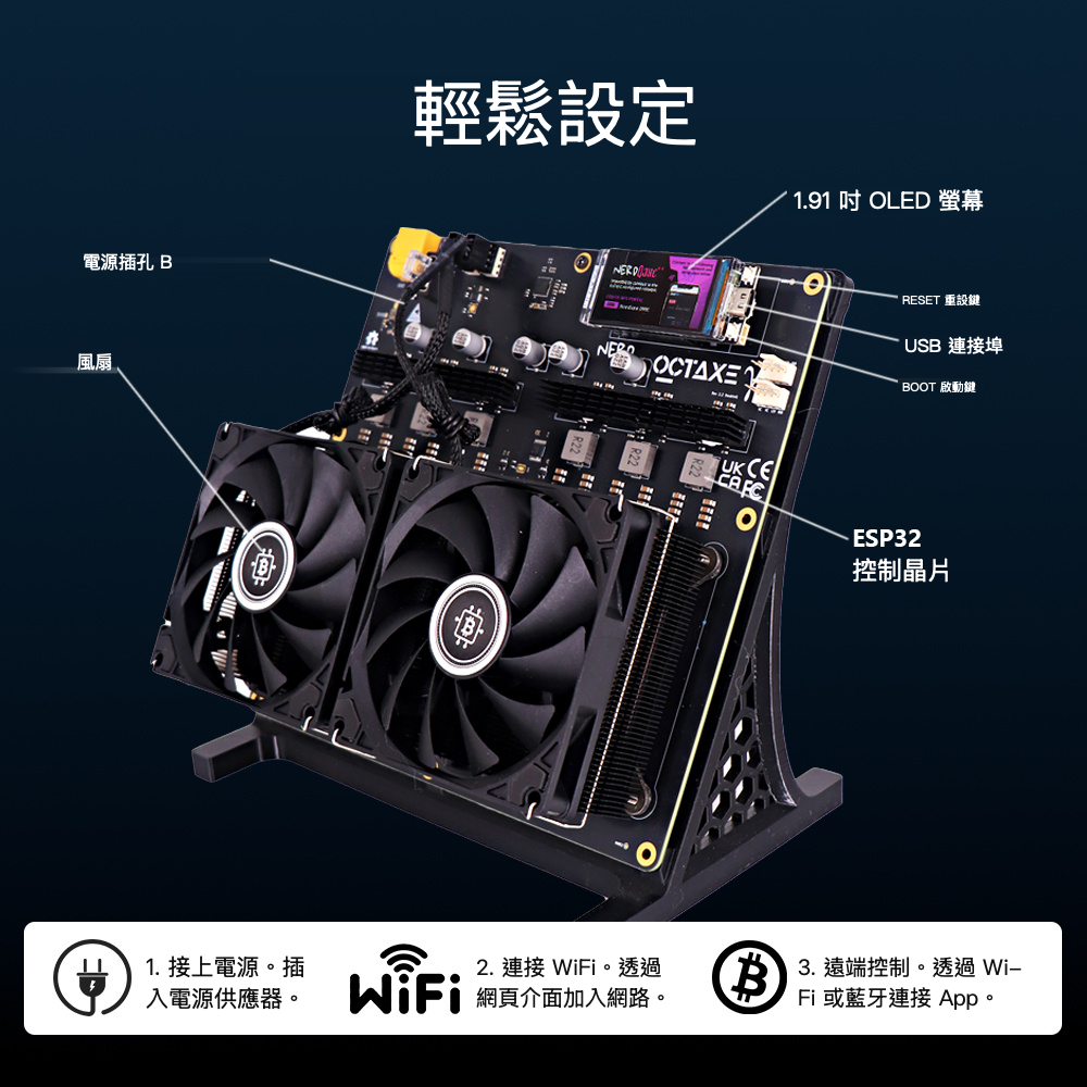 
Starminer 礦機設定與連接埠說明。 顏色：黑色。
