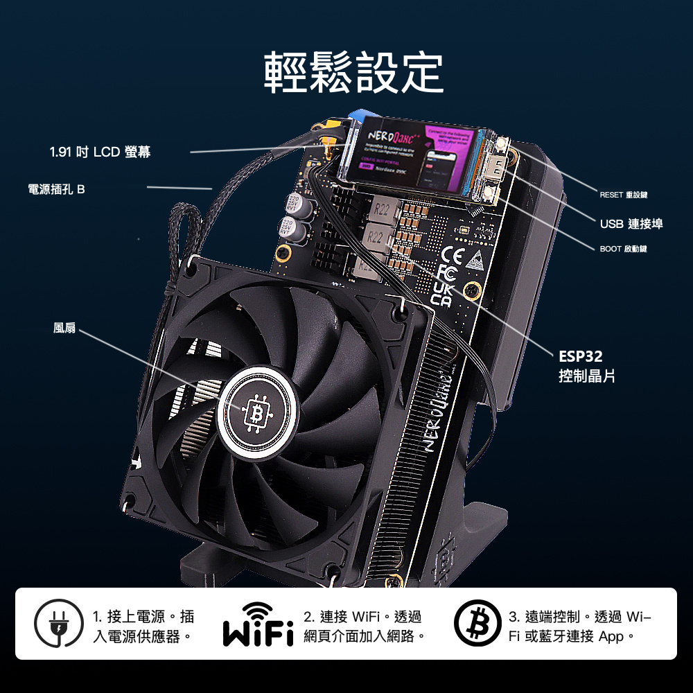 
Starminer 礦機設定與連接埠說明。 顏色：黑色。
