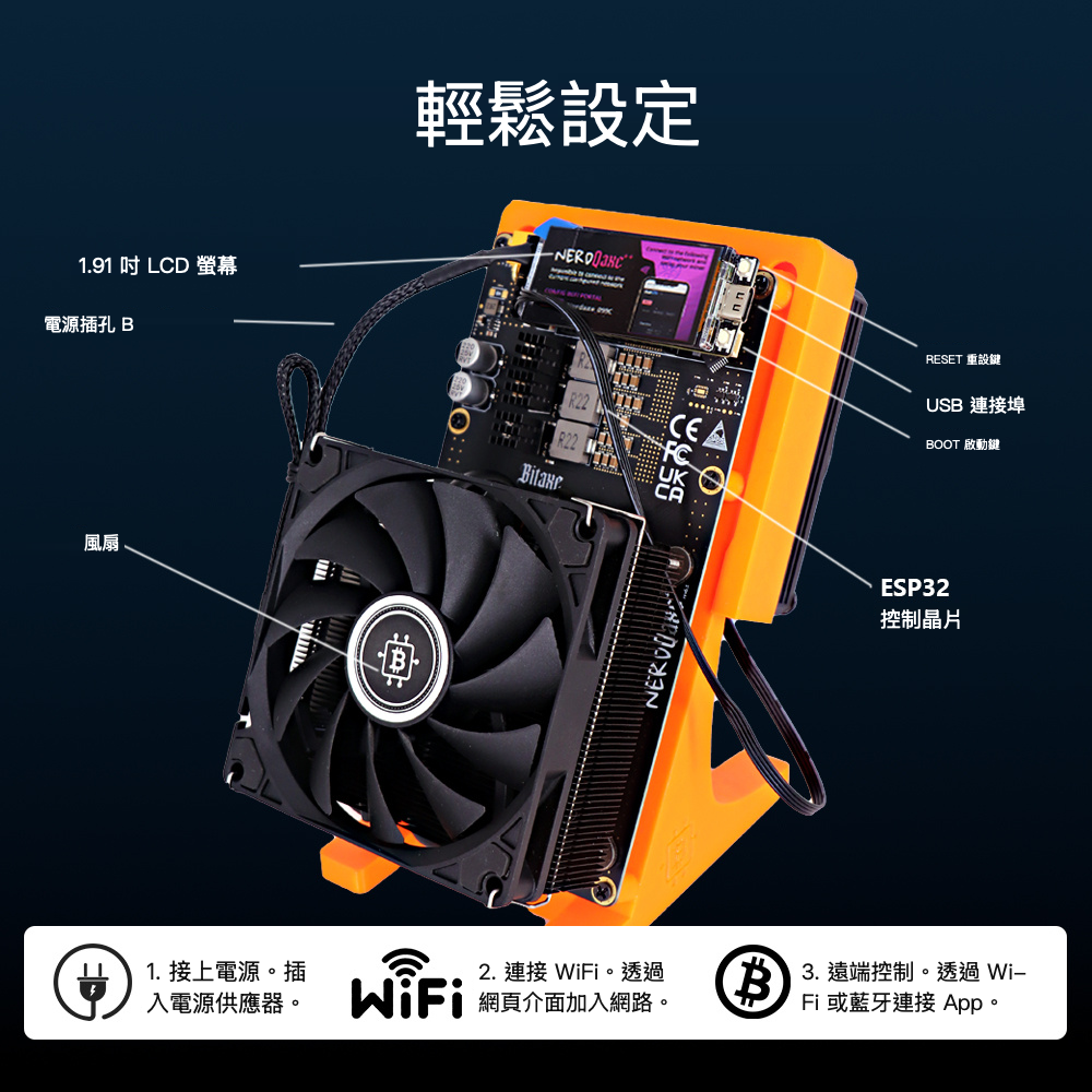 
Starminer 礦機設定與連接埠說明。 顏色：橘色。
