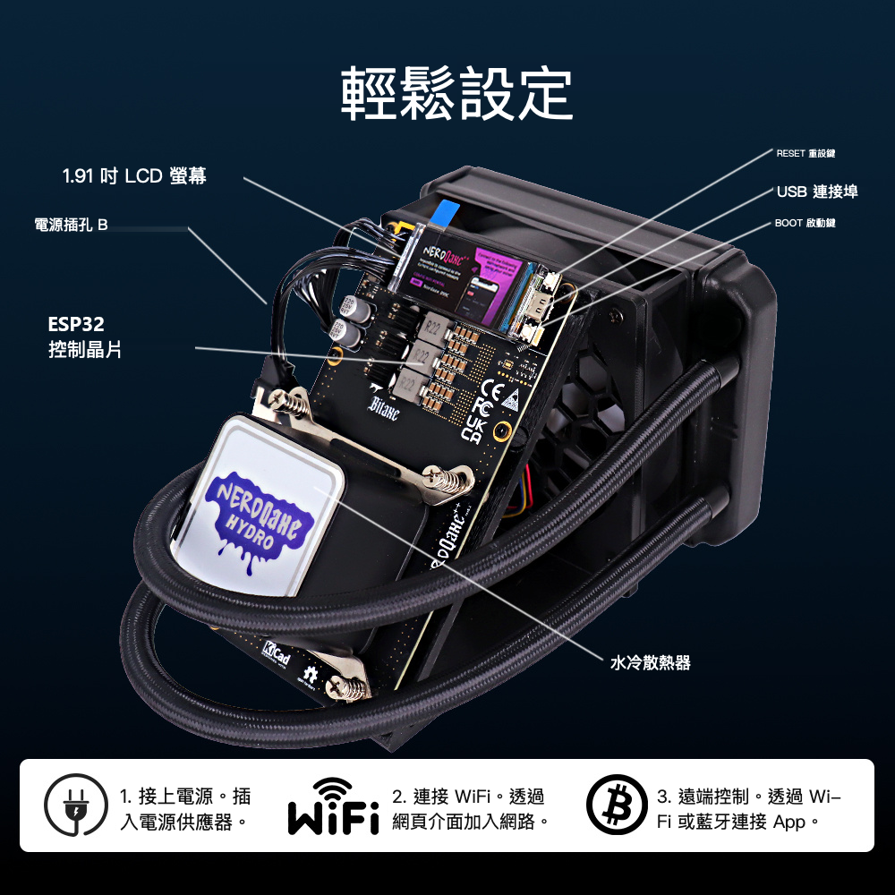 
Starminer 礦機設定與連接埠說明。 顏色：黑色。
