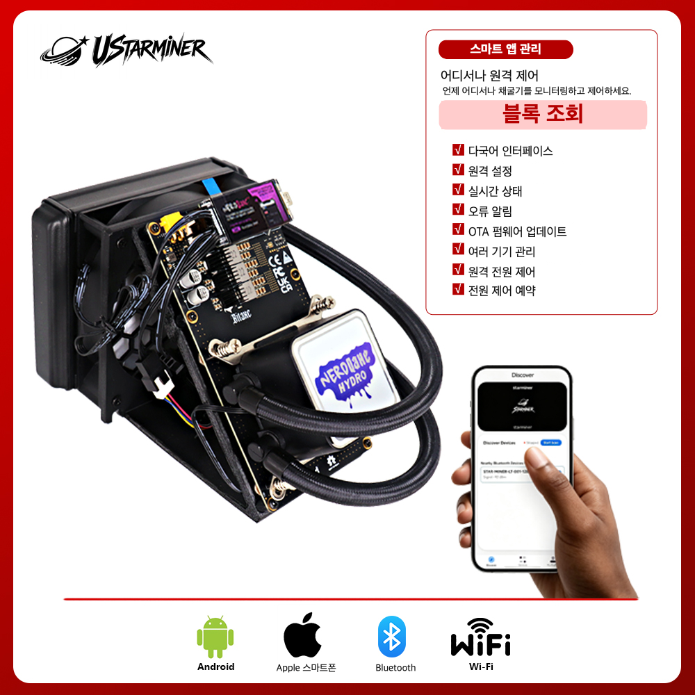 
Ustarminer NerdQaxe++ Rev6.1 6T Hydro 비트코인 채굴기 제품 이미지
