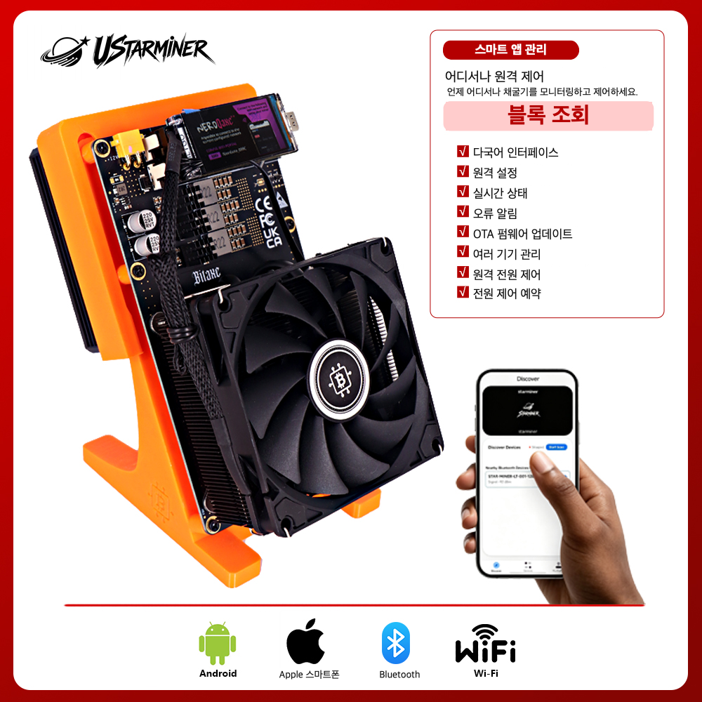 
Ustarminer NerdQaxe++ Rev6.1 6T 비트코인 채굴기 제품 이미지
