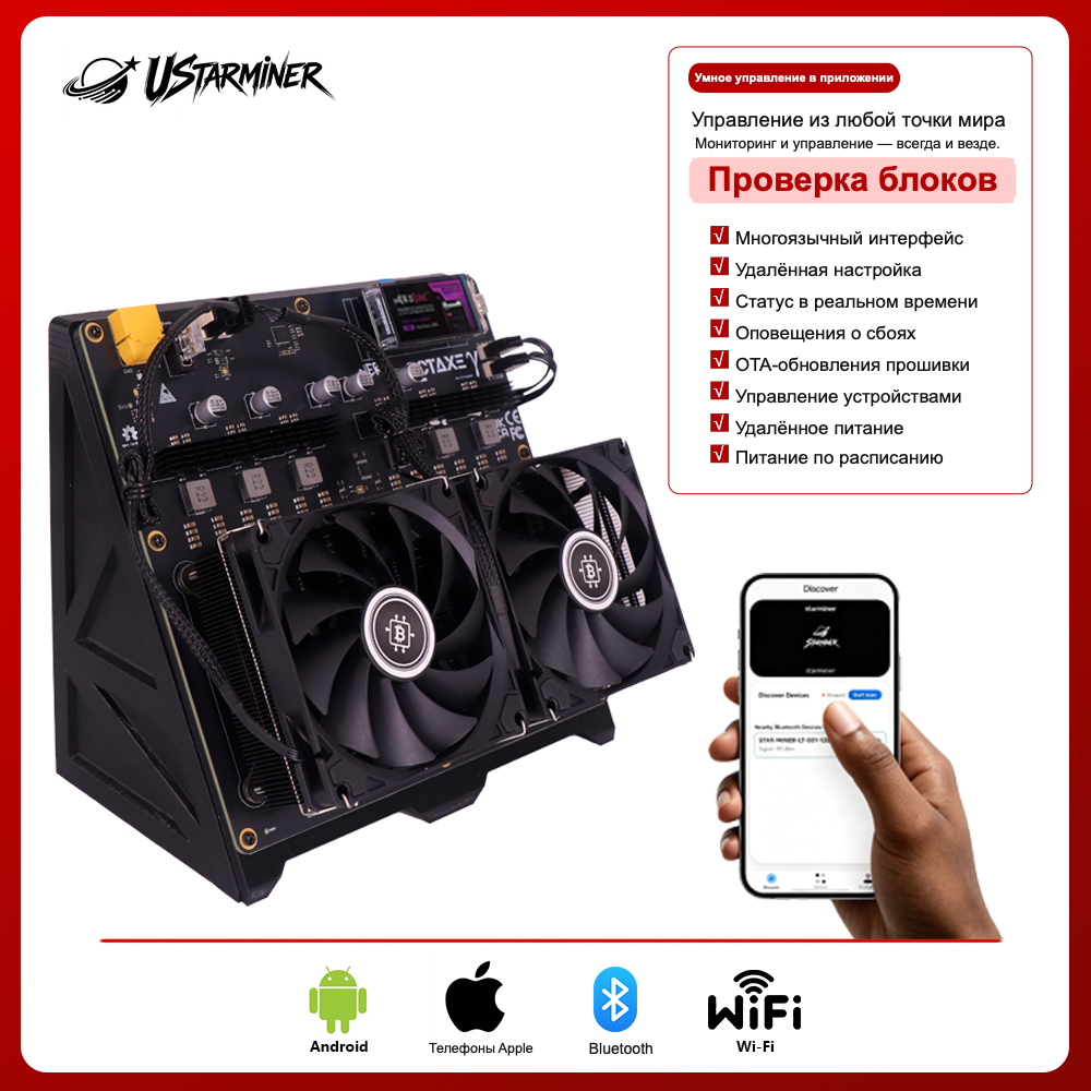 
Bitcoin-майнер Ustarminer Nerdoctaxe Rev3.1 12T — изображение товара
