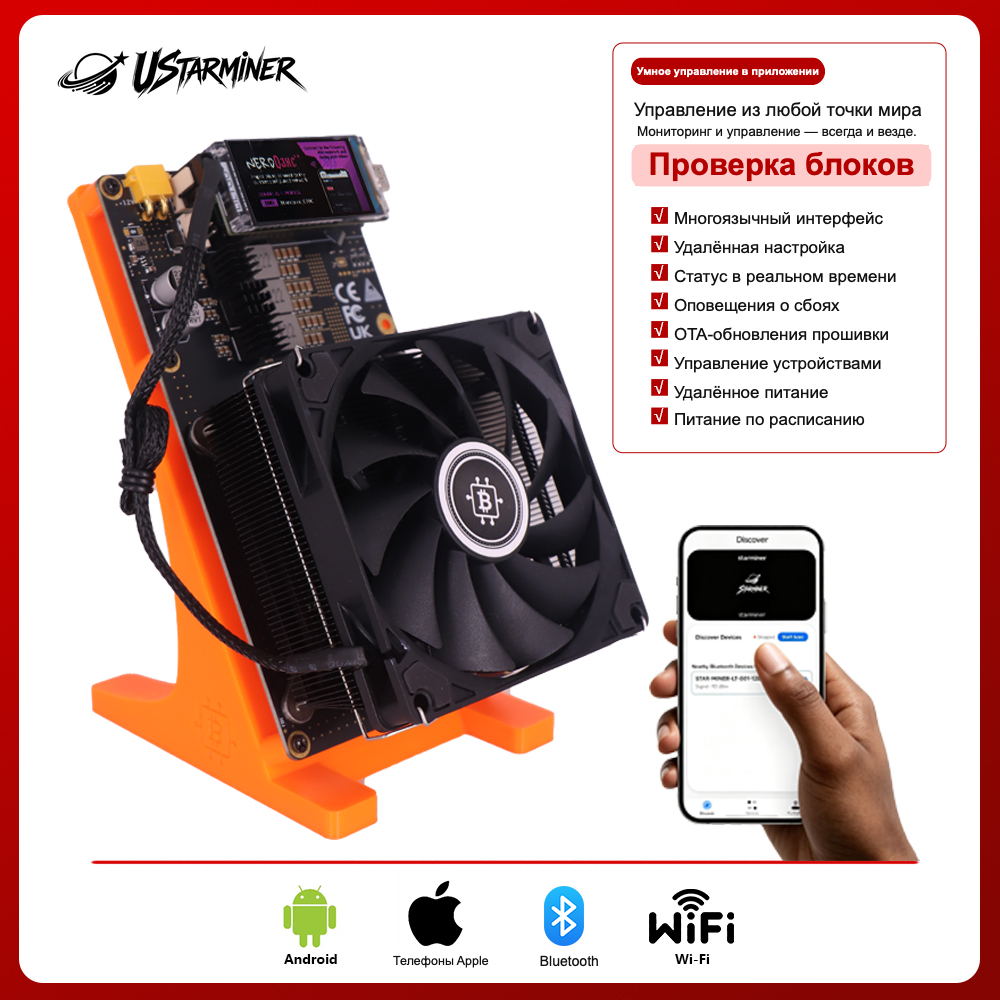 
Bitcoin-майнер Ustarminer NerdQaxe++ 4.8T — изображение товара
