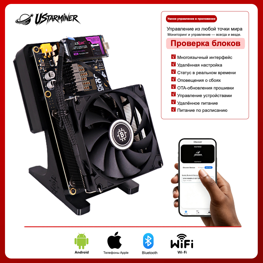 
Bitcoin-майнер Ustarminer NerdQaxe++ Rev6.1 6T — изображение товара
